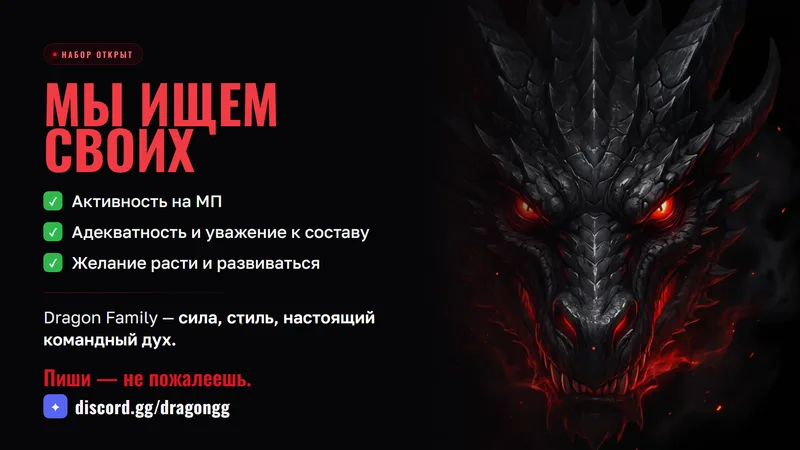 Набор